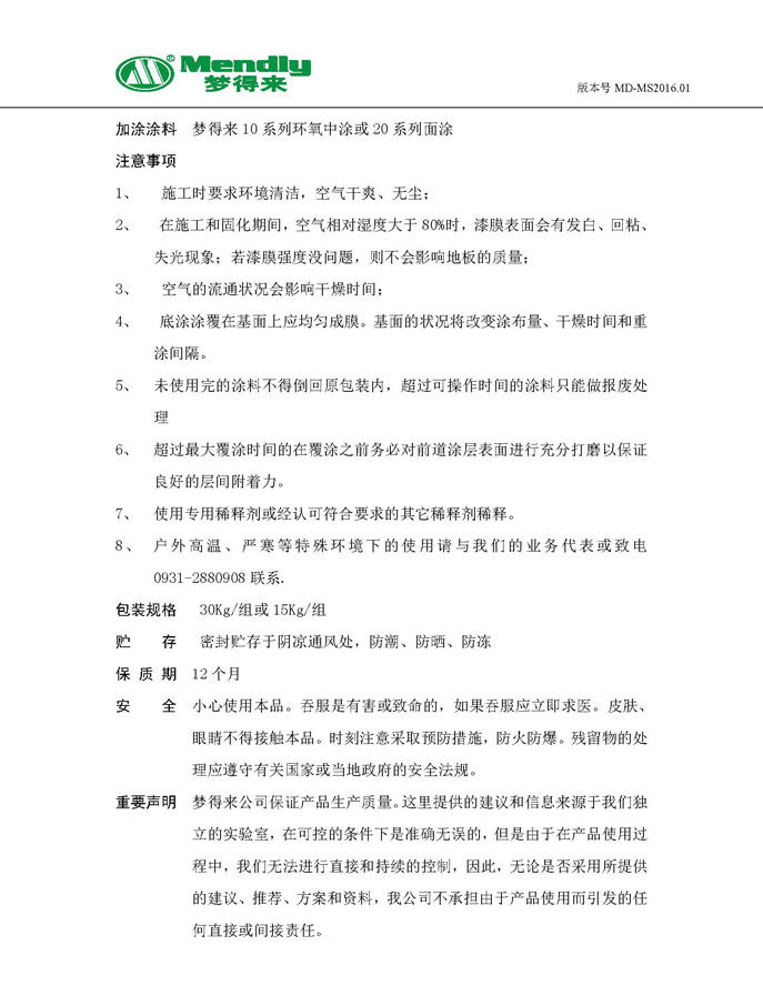 通用白银白银环氧地坪底涂 通用白银白银环氧地坪底涂